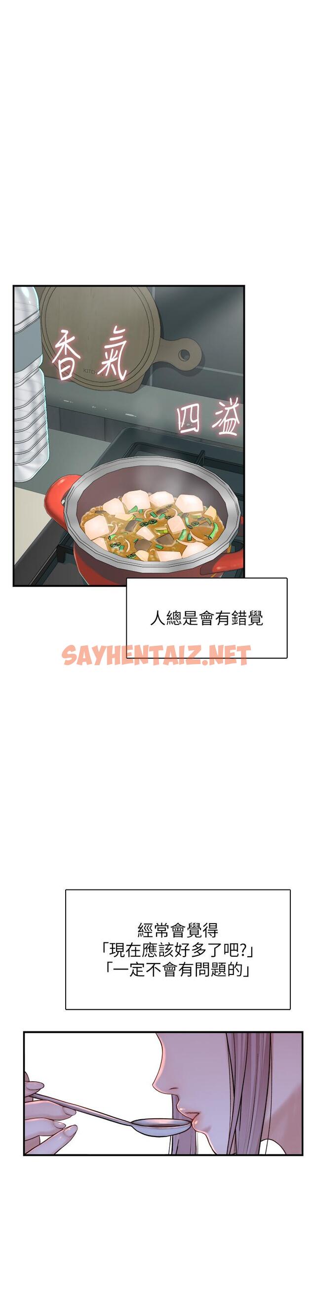 查看漫画繼母的香味 - 第10話-「登大人」的副作用 - sayhentaiz.net中的1231985图片