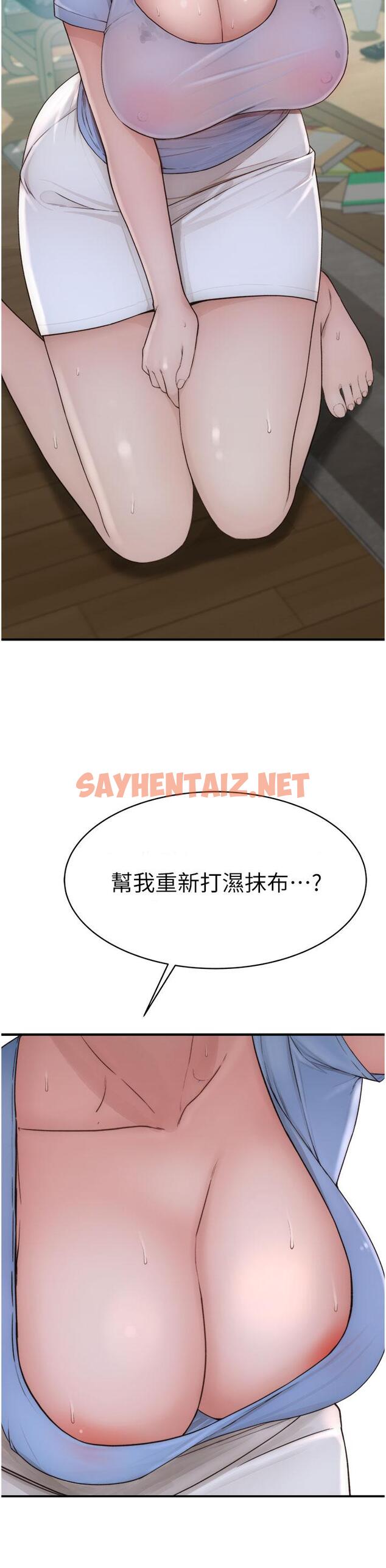 查看漫画繼母的香味 - 第10話-「登大人」的副作用 - sayhentaiz.net中的1232003图片