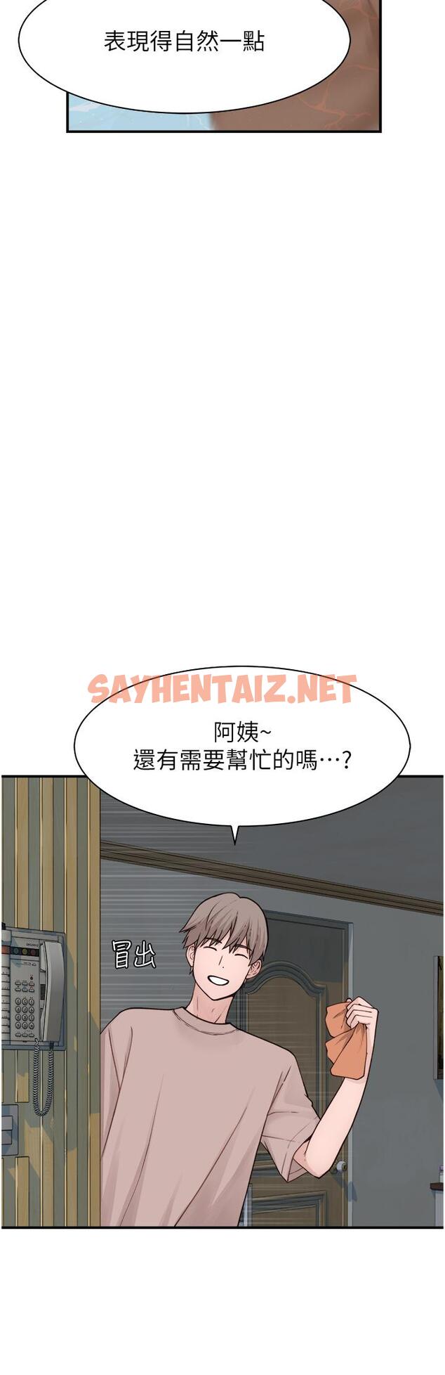 查看漫画繼母的香味 - 第11話-繼母的性感誘惑 - sayhentaiz.net中的1238624图片