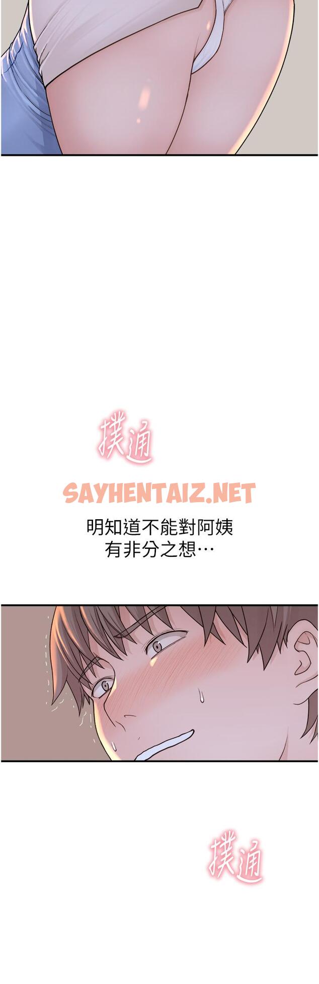 查看漫画繼母的香味 - 第11話-繼母的性感誘惑 - sayhentaiz.net中的1238628图片