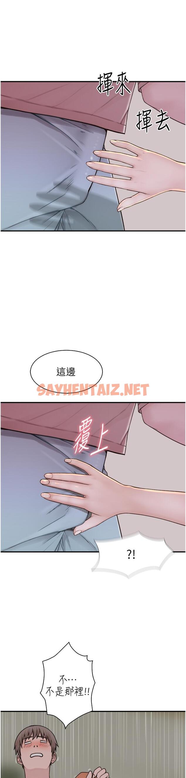 查看漫画繼母的香味 - 第11話-繼母的性感誘惑 - sayhentaiz.net中的1238631图片