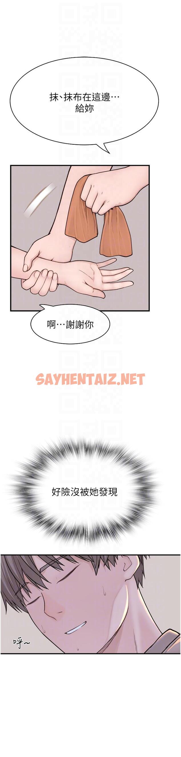 查看漫画繼母的香味 - 第11話-繼母的性感誘惑 - sayhentaiz.net中的1238633图片