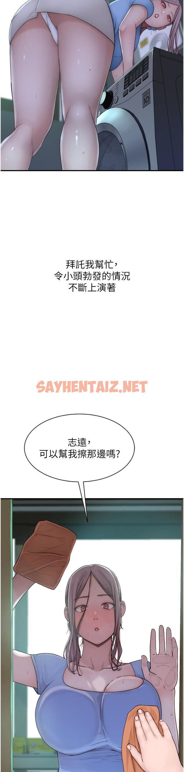 查看漫画繼母的香味 - 第11話-繼母的性感誘惑 - sayhentaiz.net中的1238652图片