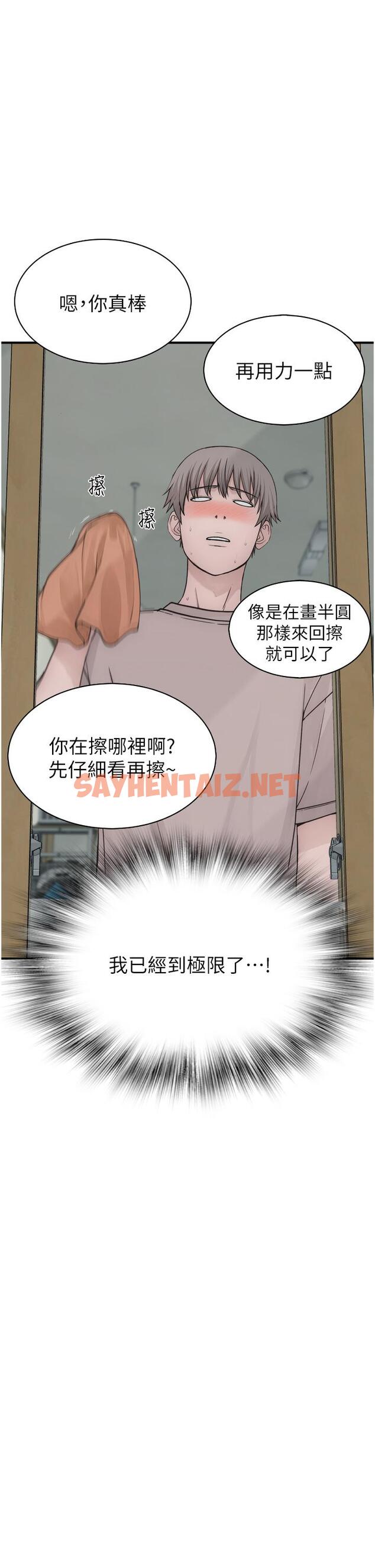 查看漫画繼母的香味 - 第11話-繼母的性感誘惑 - sayhentaiz.net中的1238654图片