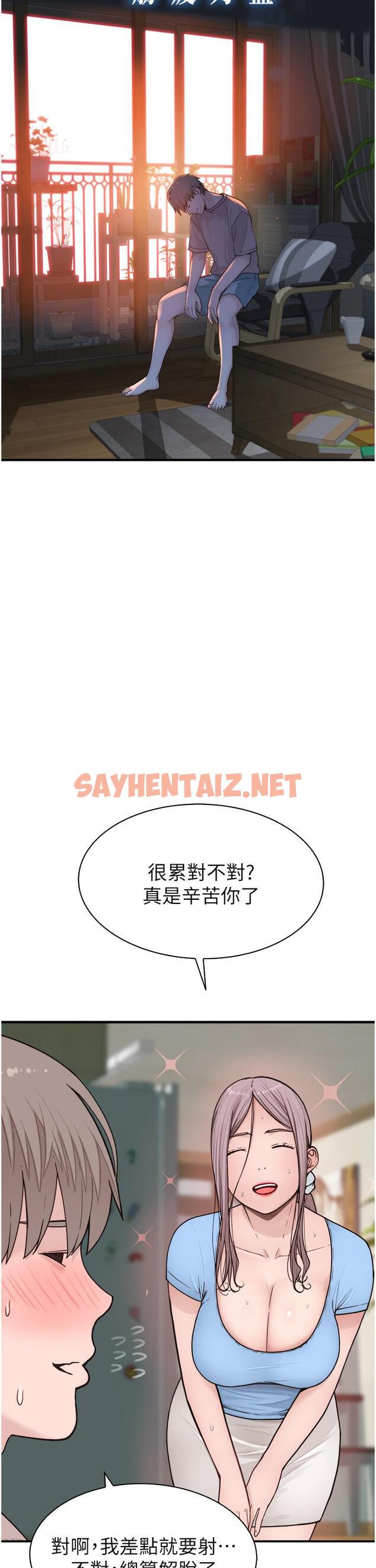 查看漫画繼母的香味 - 第11話-繼母的性感誘惑 - sayhentaiz.net中的1238657图片