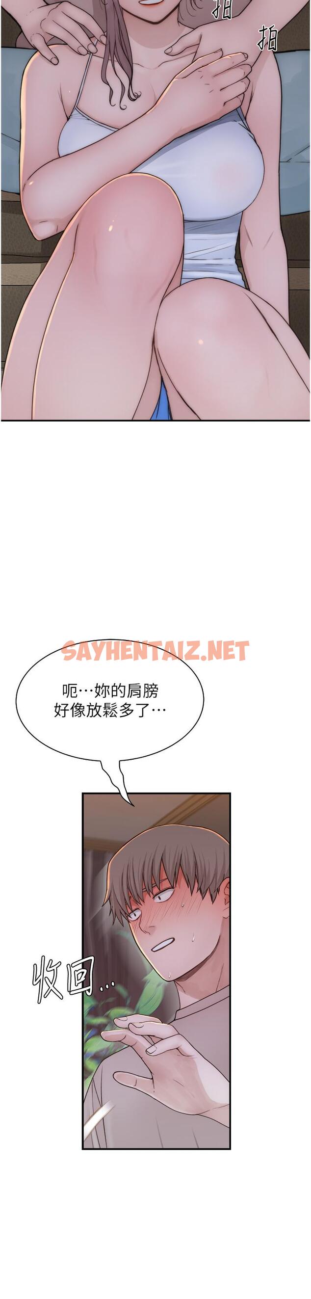 查看漫画繼母的香味 - 第12話-可以讓我借住一晚嗎？ - sayhentaiz.net中的1246595图片