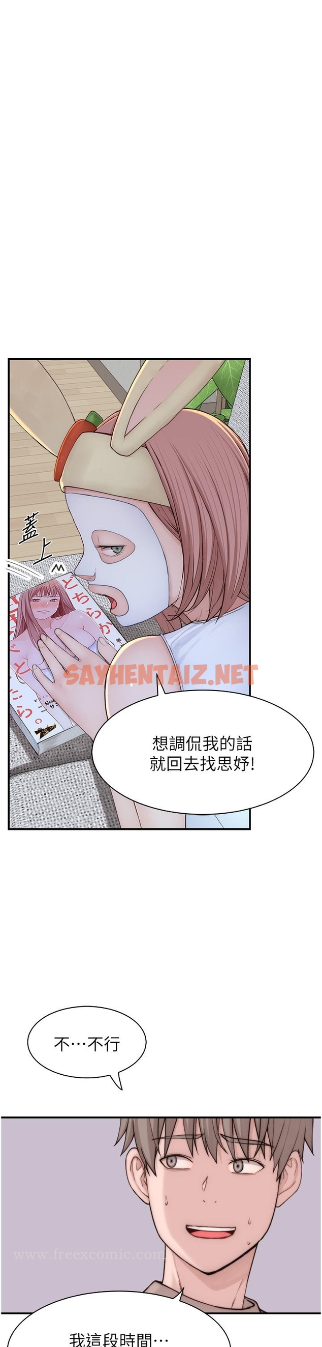 查看漫画繼母的香味 - 第12話-可以讓我借住一晚嗎？ - sayhentaiz.net中的1246607图片