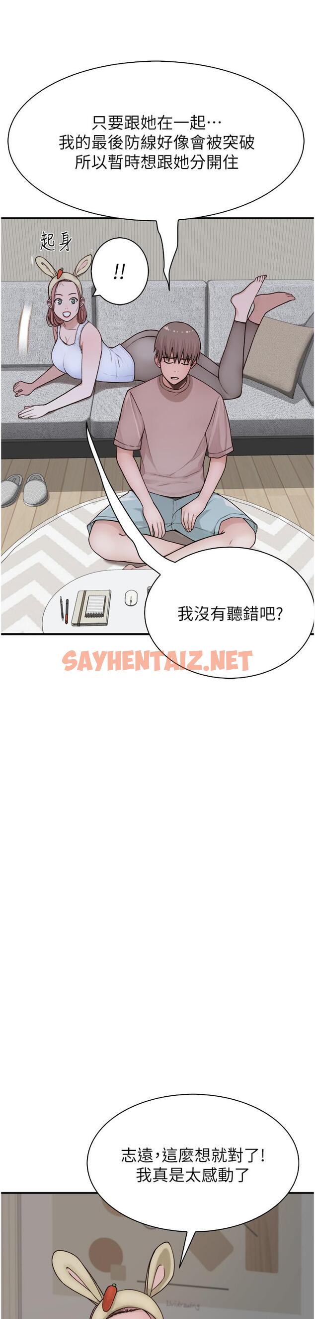 查看漫画繼母的香味 - 第12話-可以讓我借住一晚嗎？ - sayhentaiz.net中的1246609图片