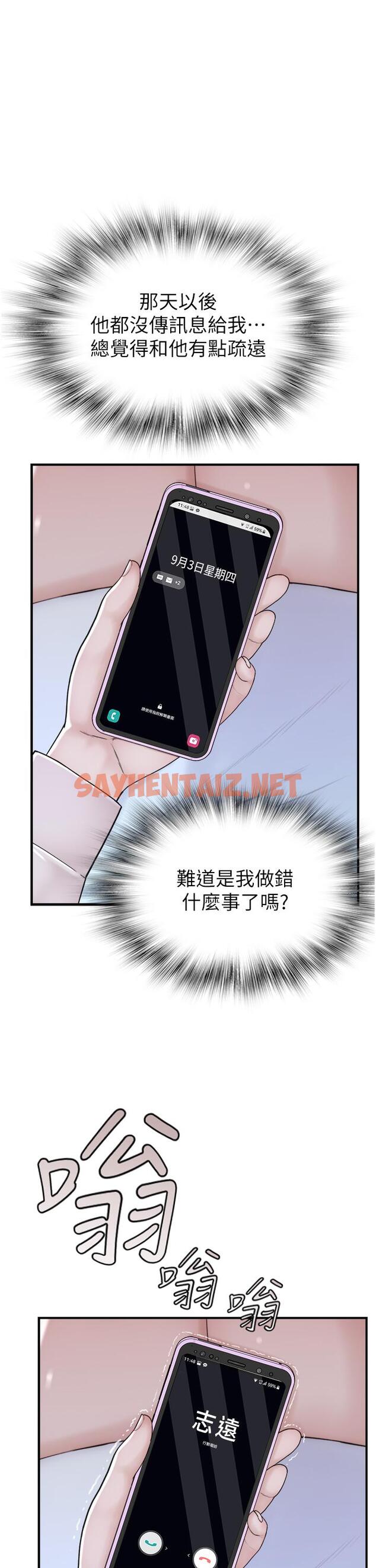 查看漫画繼母的香味 - 第12話-可以讓我借住一晚嗎？ - sayhentaiz.net中的1246622图片