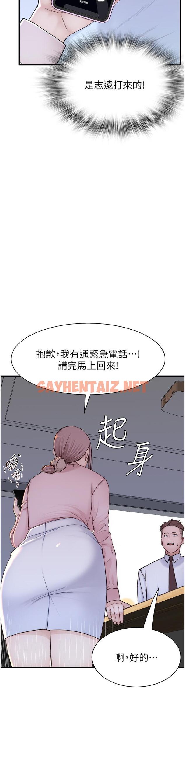 查看漫画繼母的香味 - 第12話-可以讓我借住一晚嗎？ - sayhentaiz.net中的1246623图片