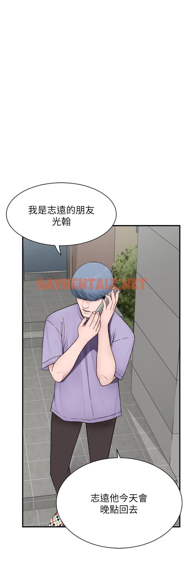 查看漫画繼母的香味 - 第12話-可以讓我借住一晚嗎？ - sayhentaiz.net中的1246626图片