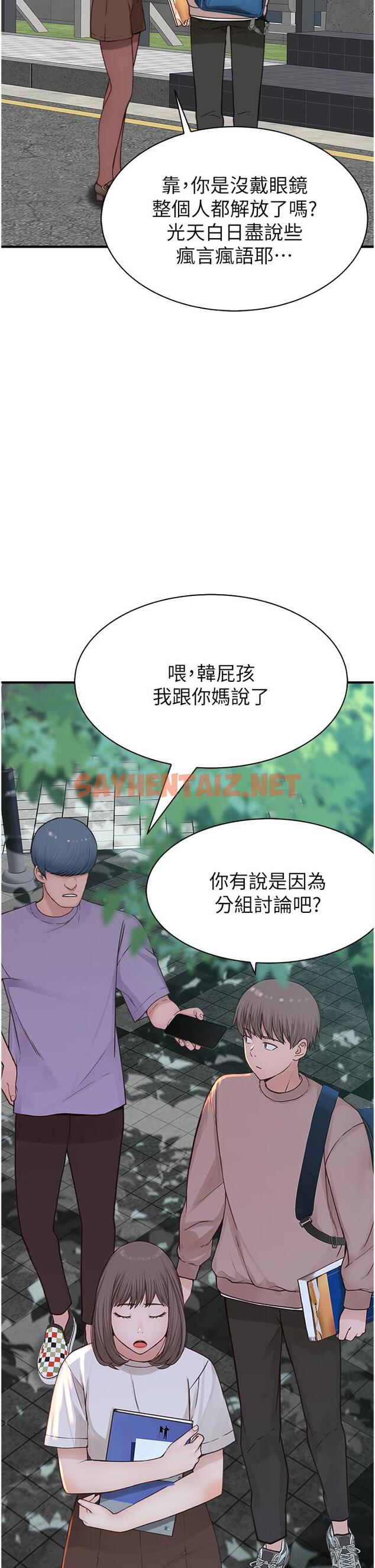 查看漫画繼母的香味 - 第12話-可以讓我借住一晚嗎？ - sayhentaiz.net中的1246631图片