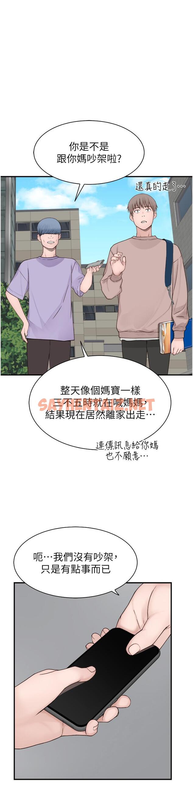 查看漫画繼母的香味 - 第12話-可以讓我借住一晚嗎？ - sayhentaiz.net中的1246633图片