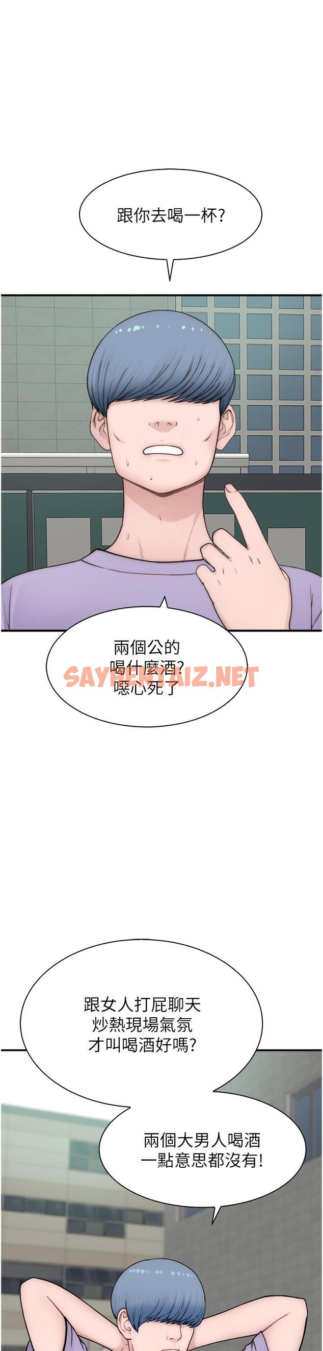 查看漫画繼母的香味 - 第12話-可以讓我借住一晚嗎？ - sayhentaiz.net中的1246635图片