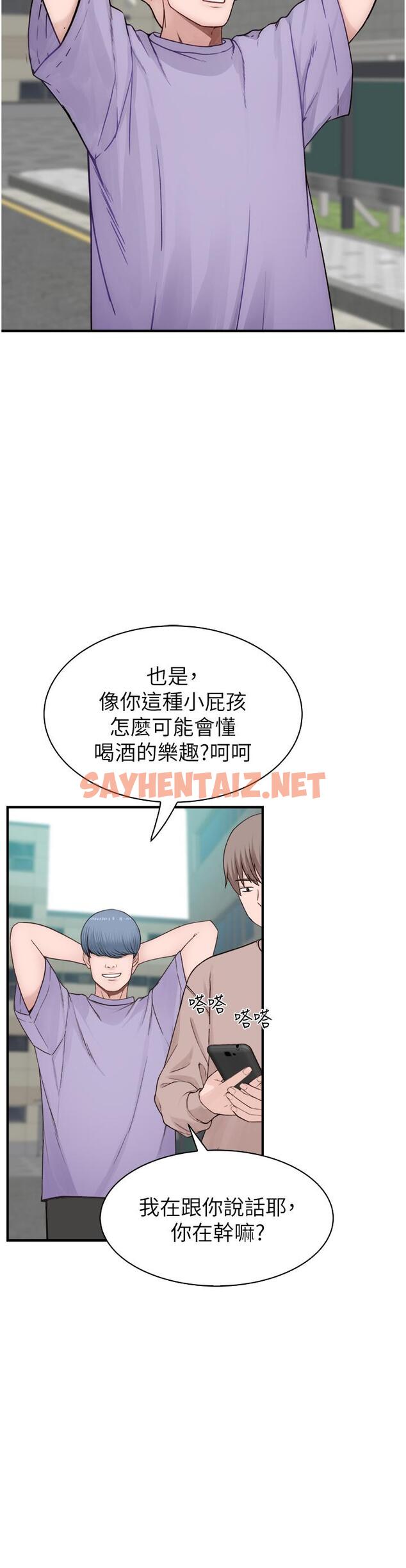 查看漫画繼母的香味 - 第12話-可以讓我借住一晚嗎？ - sayhentaiz.net中的1246636图片