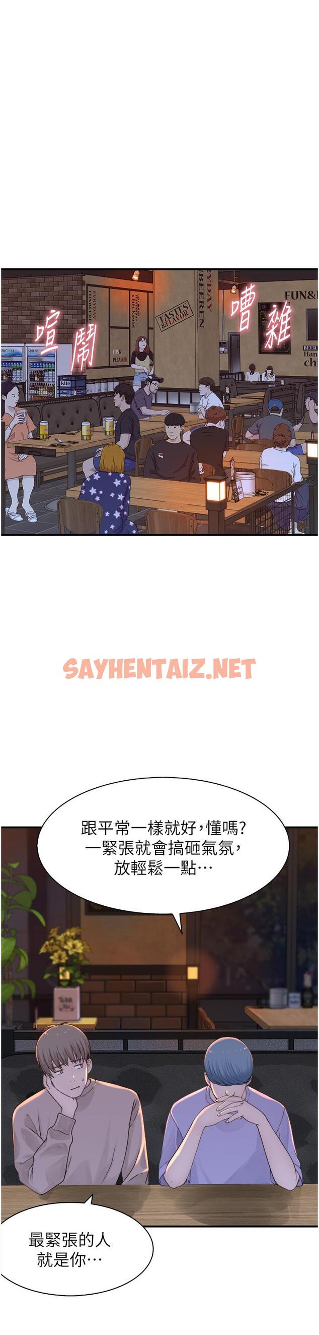 查看漫画繼母的香味 - 第12話-可以讓我借住一晚嗎？ - sayhentaiz.net中的1246639图片