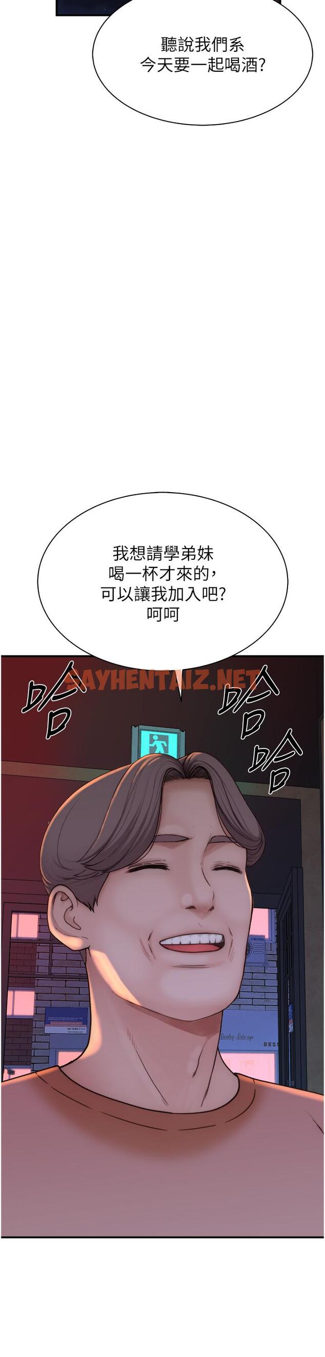 查看漫画繼母的香味 - 第12話-可以讓我借住一晚嗎？ - sayhentaiz.net中的1246646图片