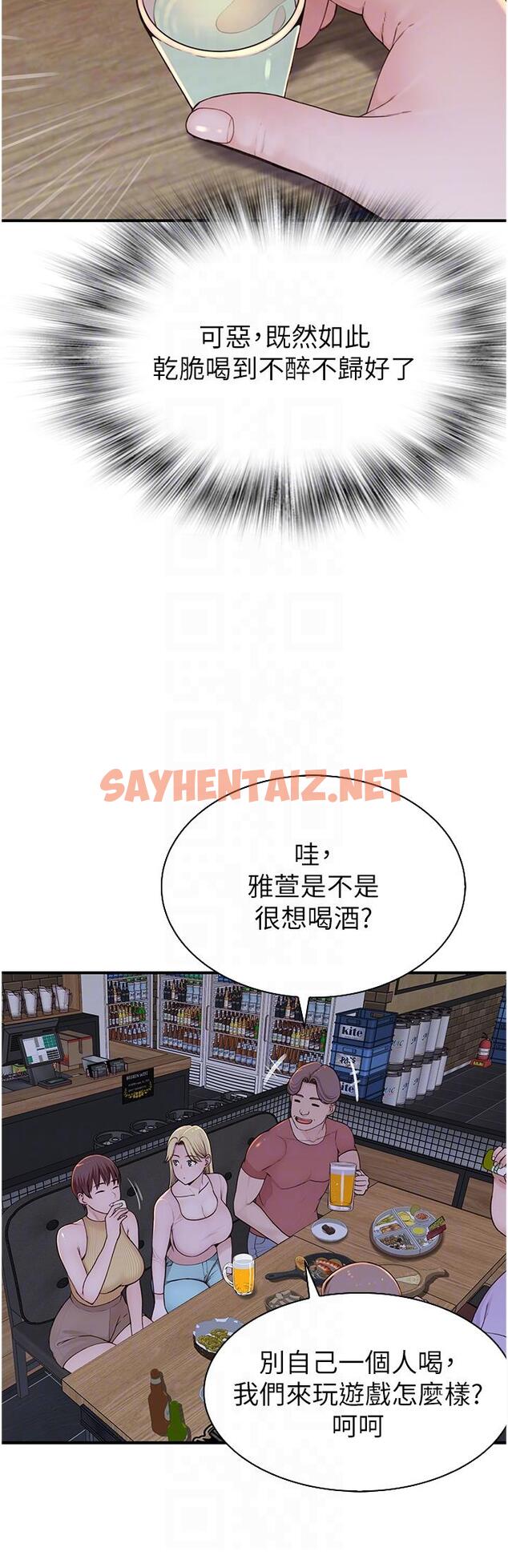 查看漫画繼母的香味 - 第13話-通往性愛天堂的「入口」 - sayhentaiz.net中的1254234图片