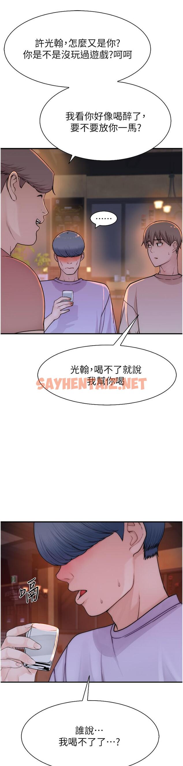 查看漫画繼母的香味 - 第13話-通往性愛天堂的「入口」 - sayhentaiz.net中的1254241图片