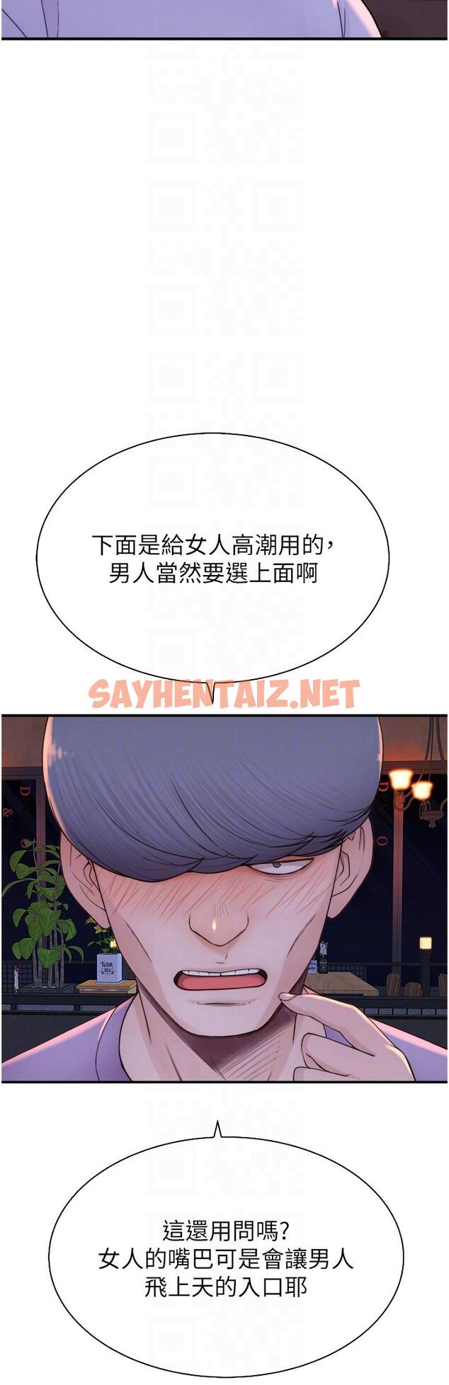 查看漫画繼母的香味 - 第13話-通往性愛天堂的「入口」 - sayhentaiz.net中的1254248图片