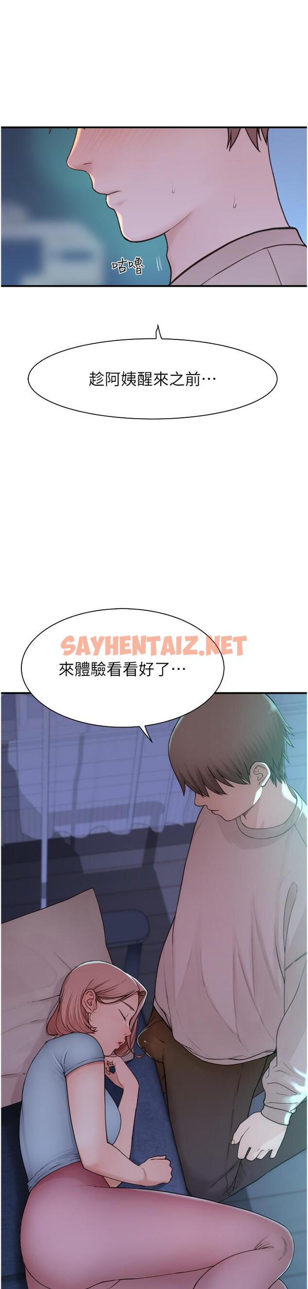 查看漫画繼母的香味 - 第13話-通往性愛天堂的「入口」 - sayhentaiz.net中的1254279图片