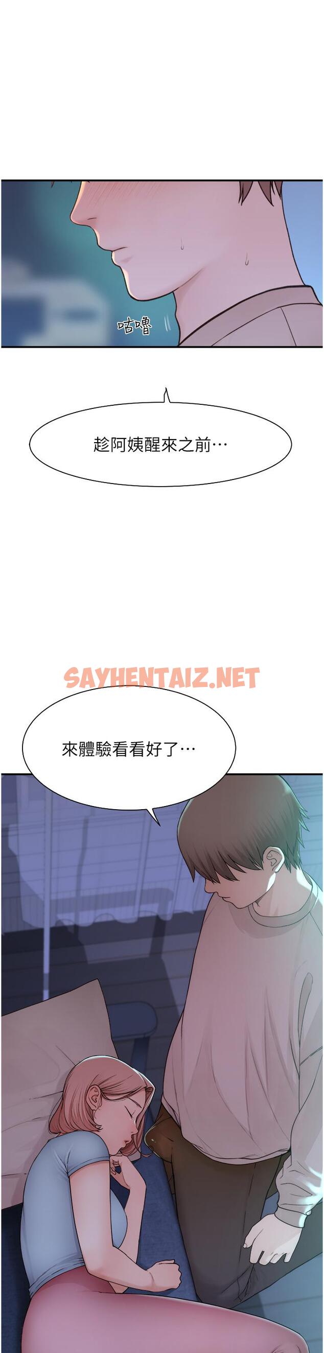 查看漫画繼母的香味 - 第14話-睡夢中的深喉嚨 - sayhentaiz.net中的1259408图片