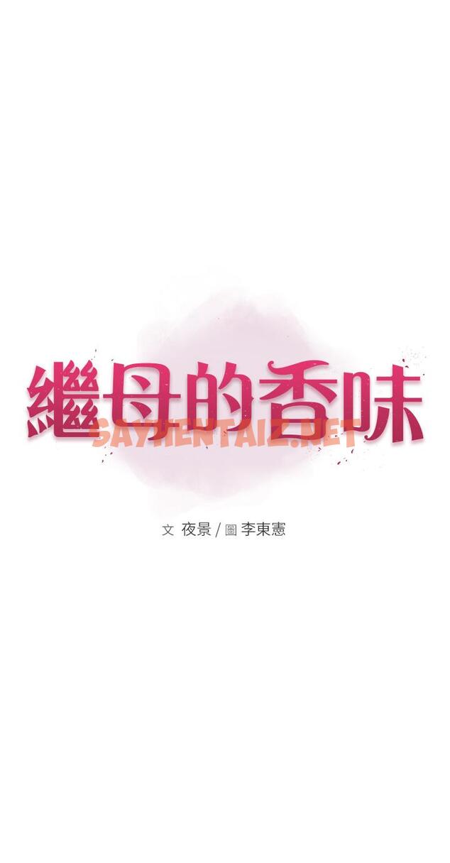 查看漫画繼母的香味 - 第14話-睡夢中的深喉嚨 - sayhentaiz.net中的1259410图片