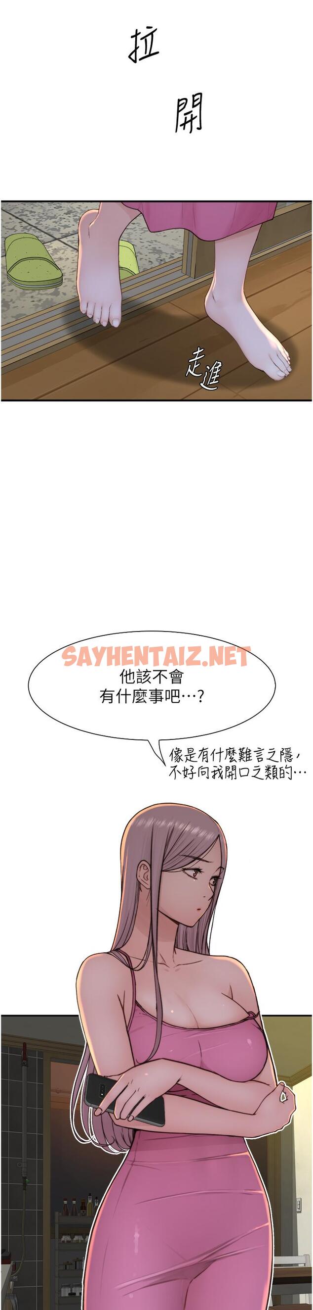 查看漫画繼母的香味 - 第14話-睡夢中的深喉嚨 - sayhentaiz.net中的1259415图片