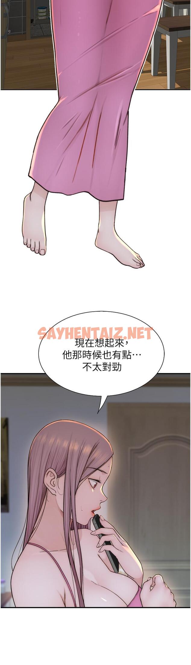 查看漫画繼母的香味 - 第14話-睡夢中的深喉嚨 - sayhentaiz.net中的1259416图片