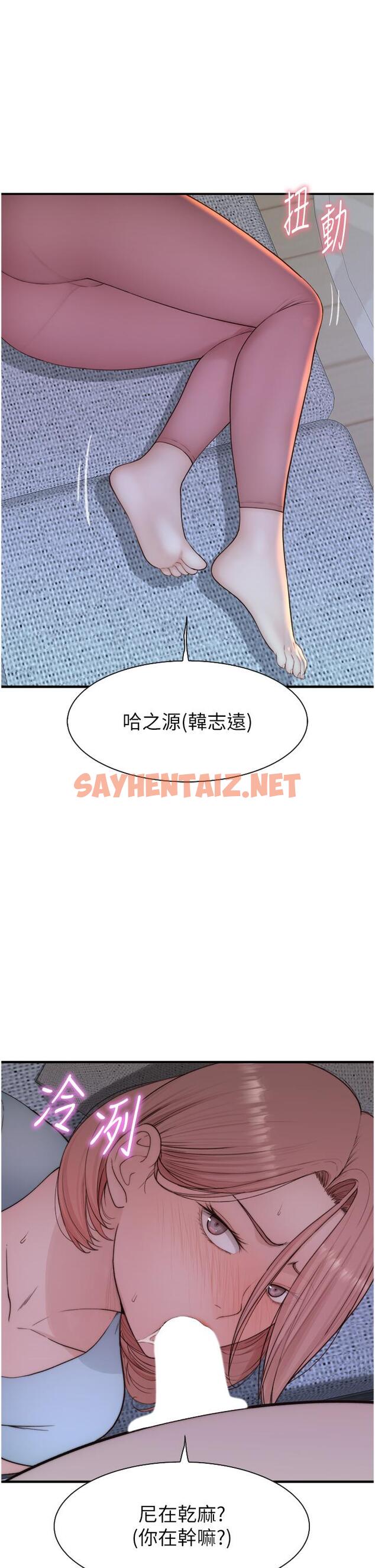 查看漫画繼母的香味 - 第14話-睡夢中的深喉嚨 - sayhentaiz.net中的1259464图片