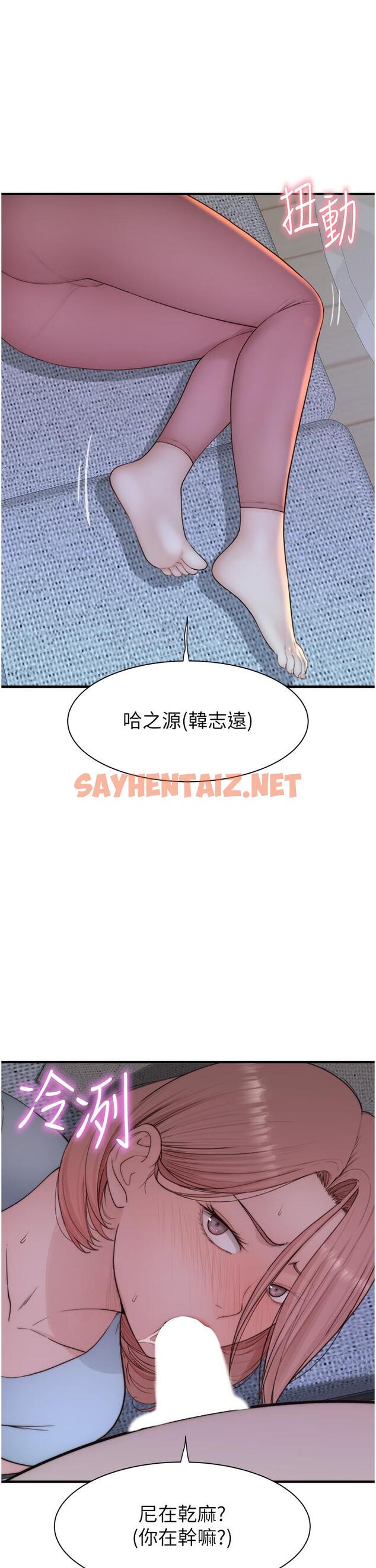 查看漫画繼母的香味 - 第15話-我想插妳下面 - sayhentaiz.net中的1270637图片