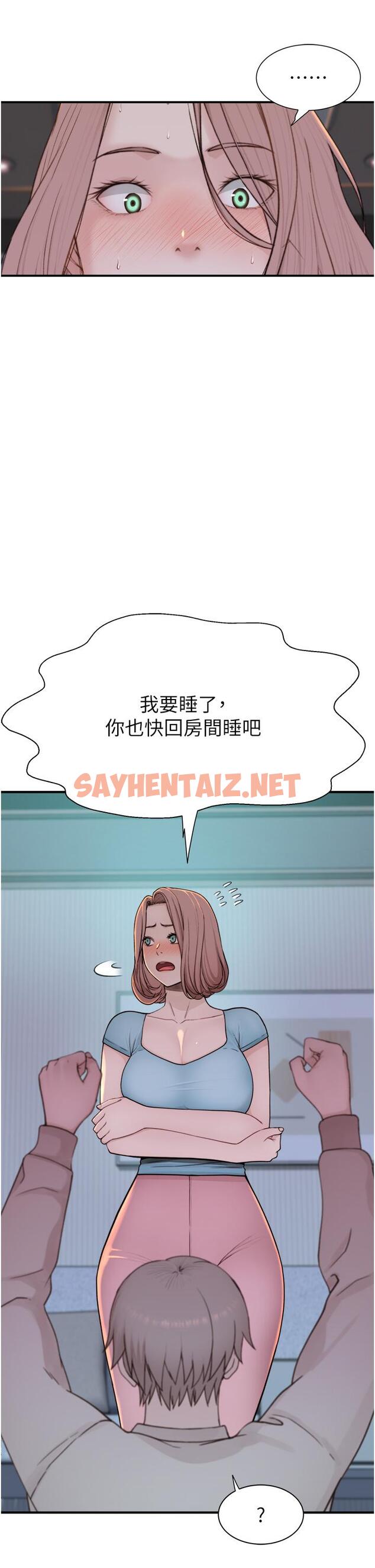 查看漫画繼母的香味 - 第15話-我想插妳下面 - sayhentaiz.net中的1270652图片