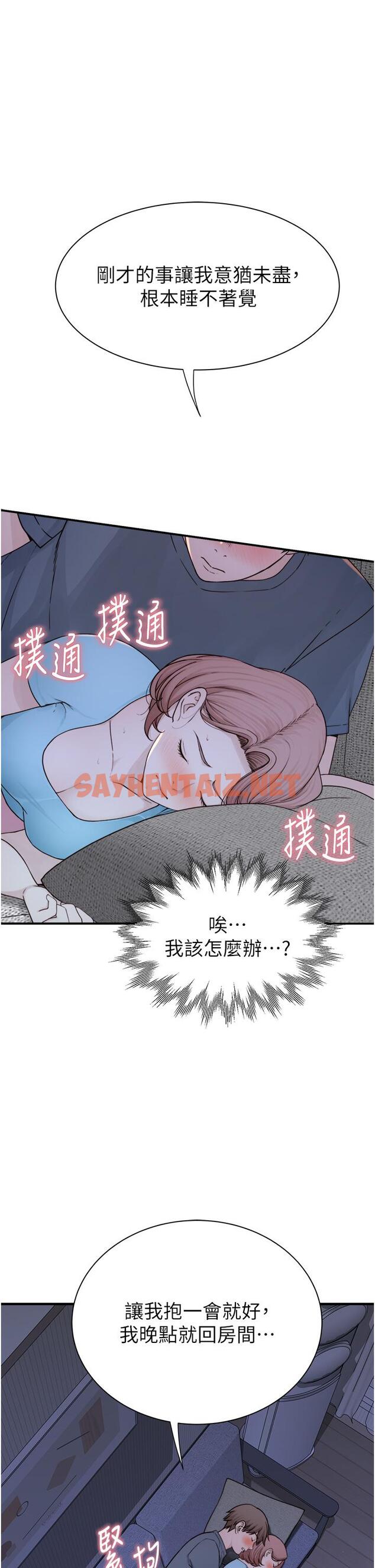 查看漫画繼母的香味 - 第15話-我想插妳下面 - sayhentaiz.net中的1270685图片