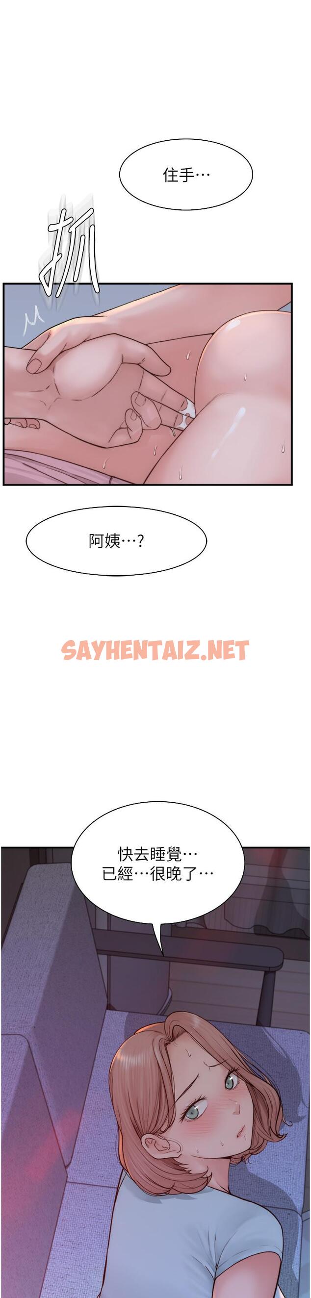 查看漫画繼母的香味 - 第16話-互相交融的體液 - sayhentaiz.net中的1277003图片