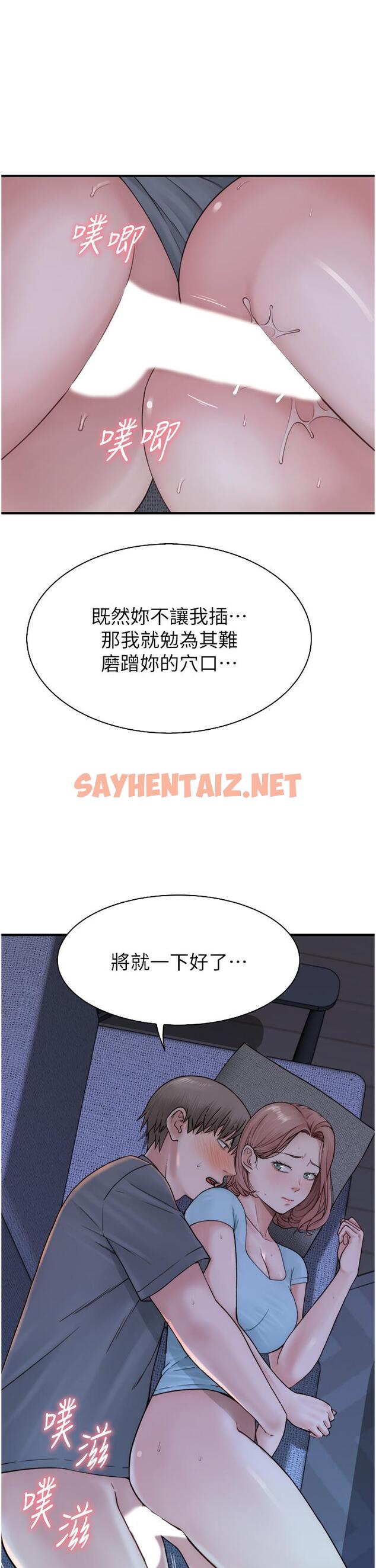 查看漫画繼母的香味 - 第16話-互相交融的體液 - sayhentaiz.net中的1277009图片