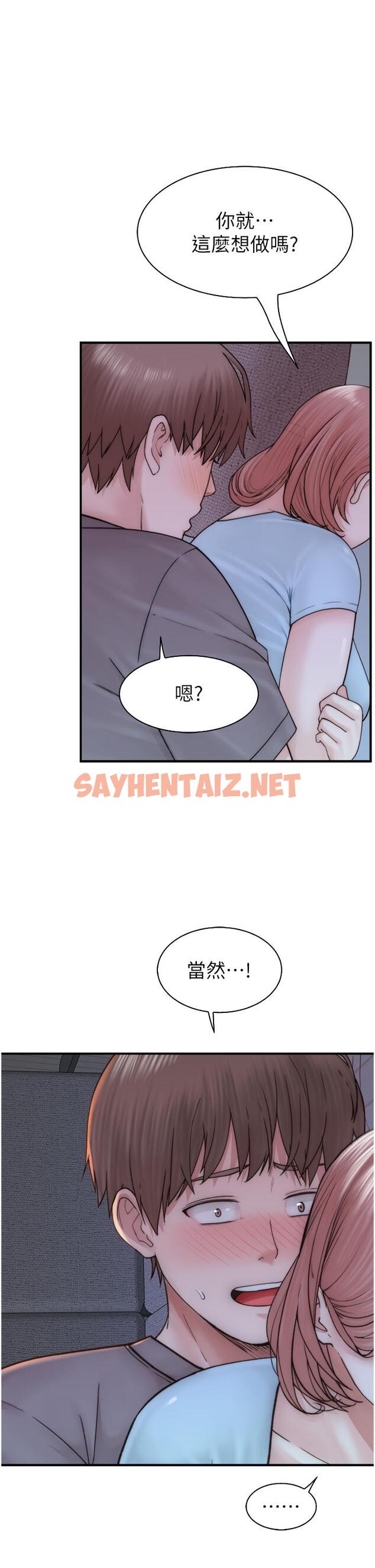 查看漫画繼母的香味 - 第16話-互相交融的體液 - sayhentaiz.net中的1277017图片