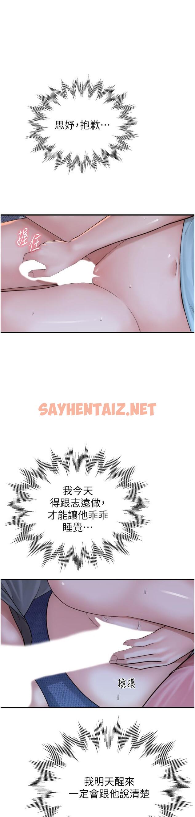 查看漫画繼母的香味 - 第16話-互相交融的體液 - sayhentaiz.net中的1277019图片