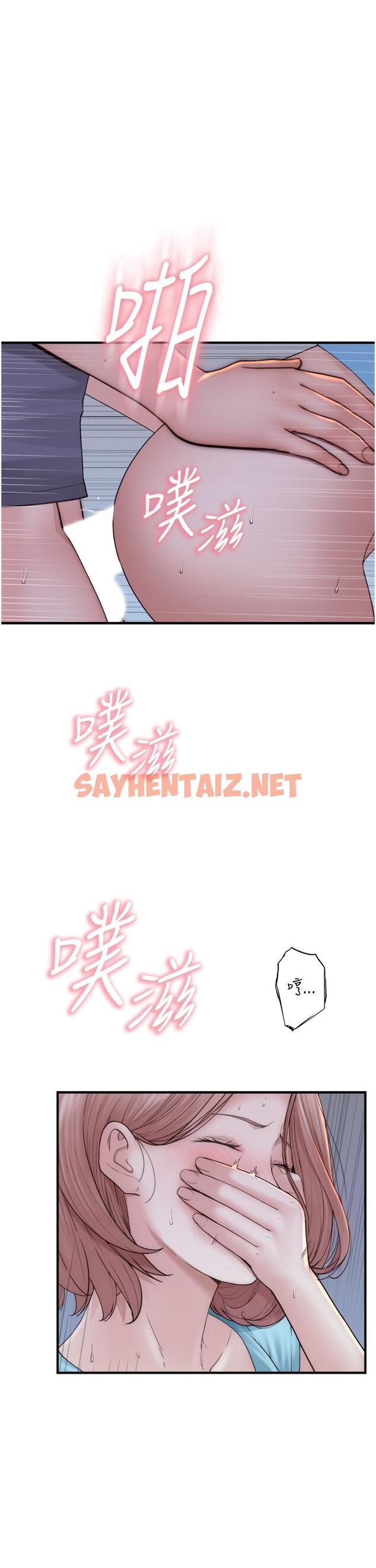 查看漫画繼母的香味 - 第16話-互相交融的體液 - sayhentaiz.net中的1277029图片