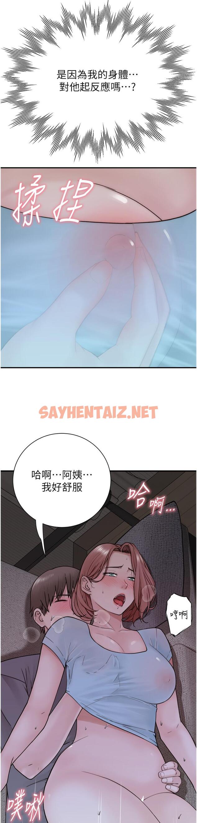 查看漫画繼母的香味 - 第16話-互相交融的體液 - sayhentaiz.net中的1277036图片