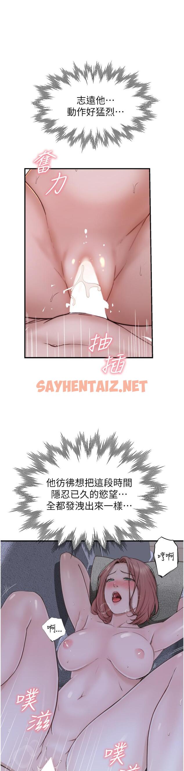 查看漫画繼母的香味 - 第17話-長驅直入的兇猛肉棒 - sayhentaiz.net中的1292516图片