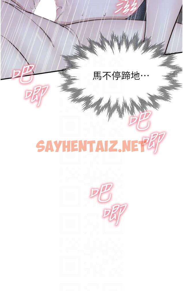 查看漫画繼母的香味 - 第17話-長驅直入的兇猛肉棒 - sayhentaiz.net中的1292517图片