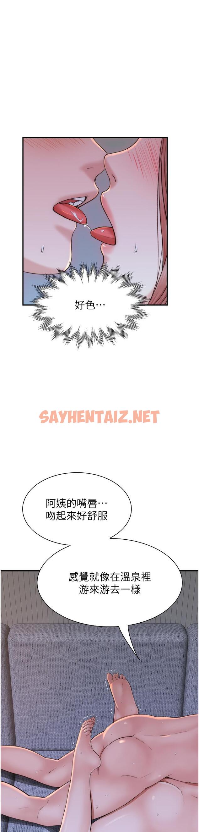 查看漫画繼母的香味 - 第17話-長驅直入的兇猛肉棒 - sayhentaiz.net中的1292542图片