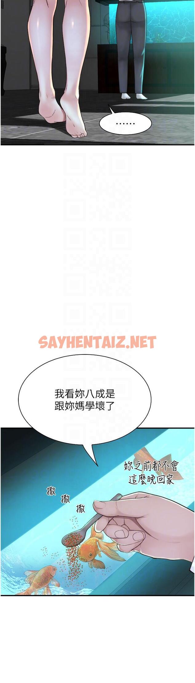 查看漫画繼母的香味 - 第18話-這樣叫我怎麼忍得住？ - sayhentaiz.net中的1292570图片