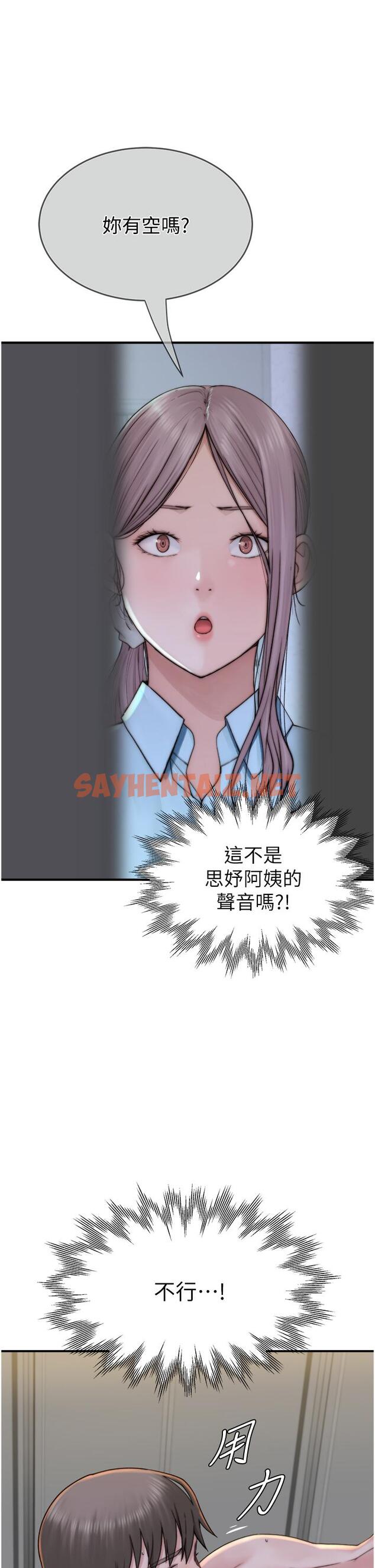 查看漫画繼母的香味 - 第18話-這樣叫我怎麼忍得住？ - sayhentaiz.net中的1292597图片