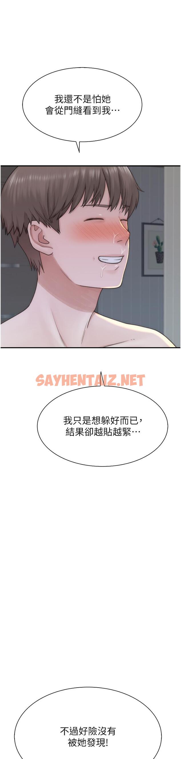 查看漫画繼母的香味 - 第18話-這樣叫我怎麼忍得住？ - sayhentaiz.net中的1292608图片