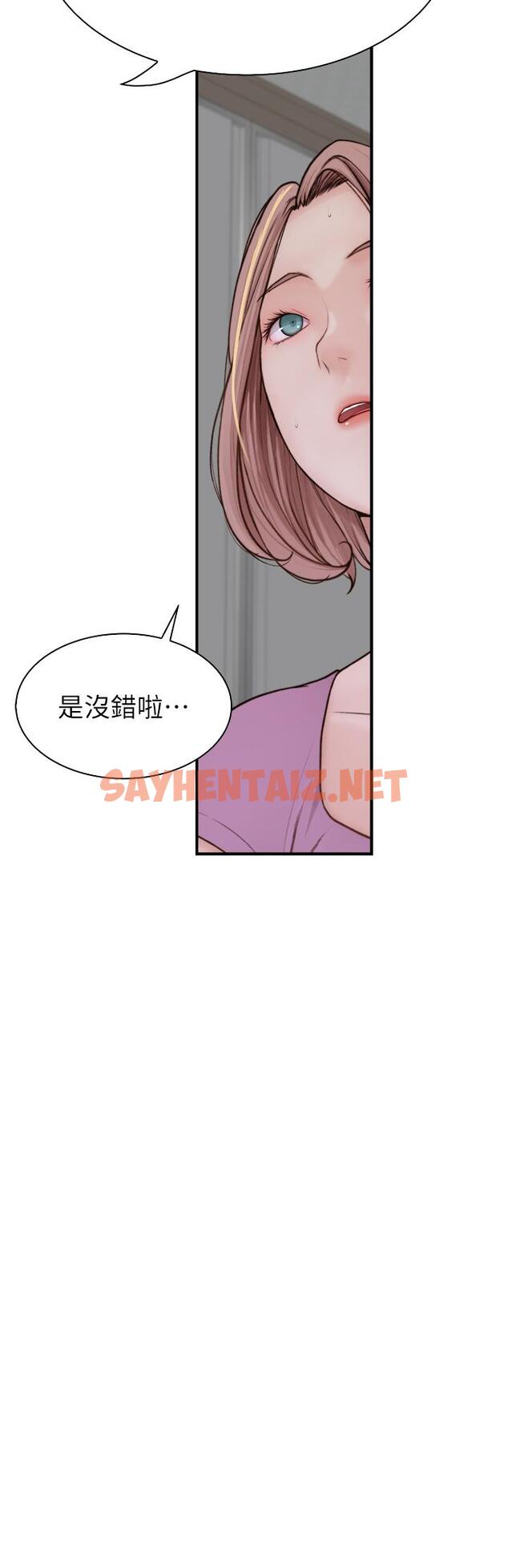 查看漫画繼母的香味 - 第18話-這樣叫我怎麼忍得住？ - sayhentaiz.net中的1292609图片