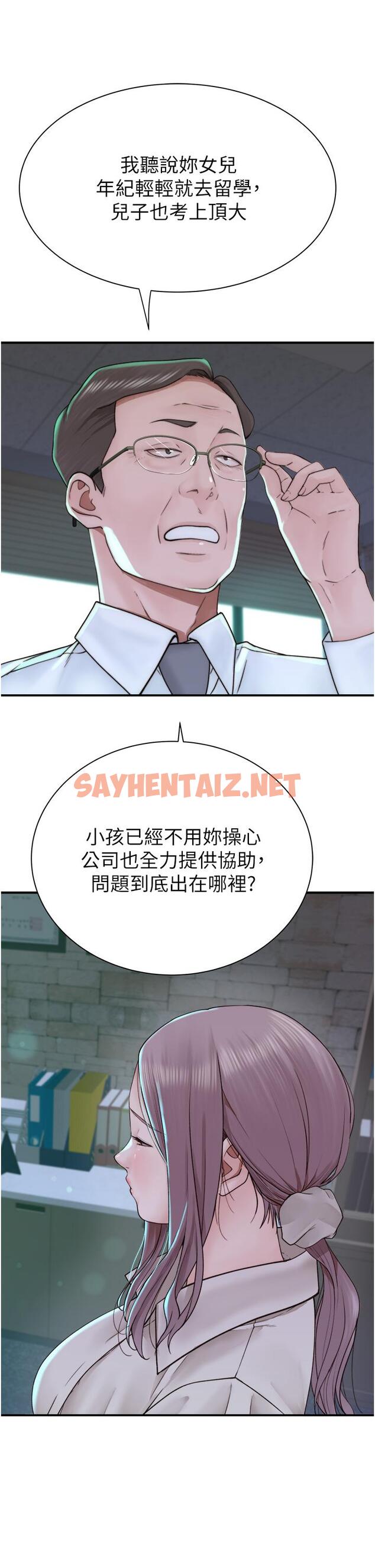 查看漫画繼母的香味 - 第19話-撫慰志遠的「最後手段」 - sayhentaiz.net中的1300638图片