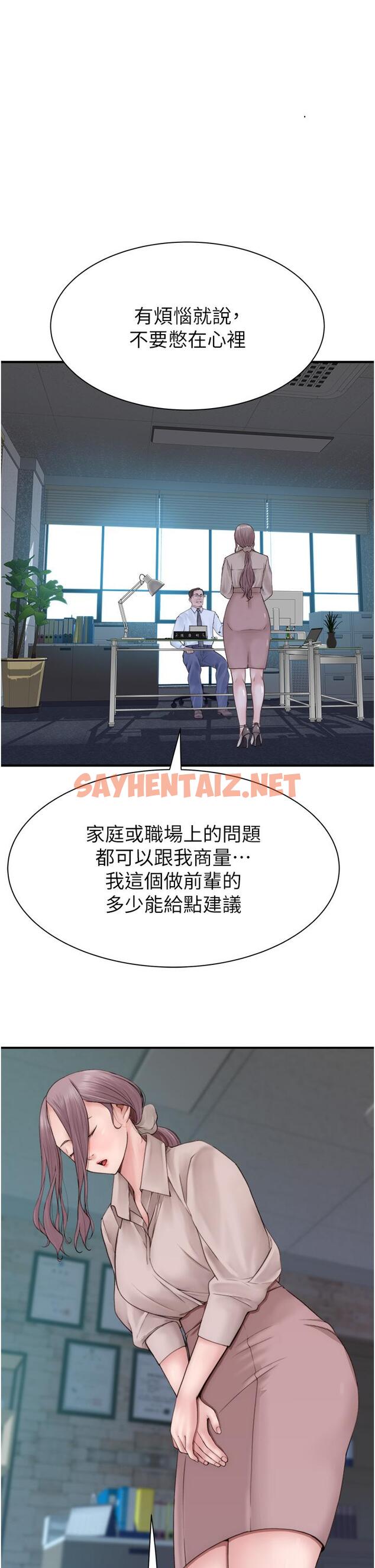 查看漫画繼母的香味 - 第19話-撫慰志遠的「最後手段」 - sayhentaiz.net中的1300640图片