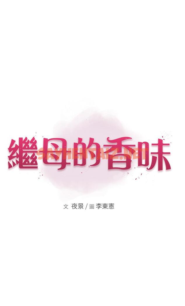 查看漫画繼母的香味 - 第2話-阿姨，陪我一起睡… - sayhentaiz.net中的1208124图片