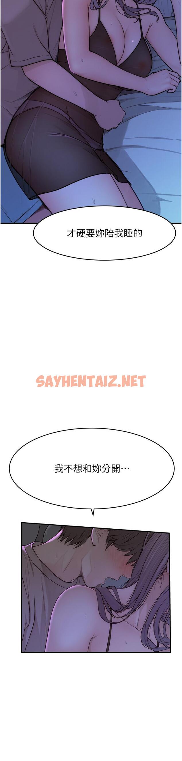 查看漫画繼母的香味 - 第2話-阿姨，陪我一起睡… - sayhentaiz.net中的1208131图片